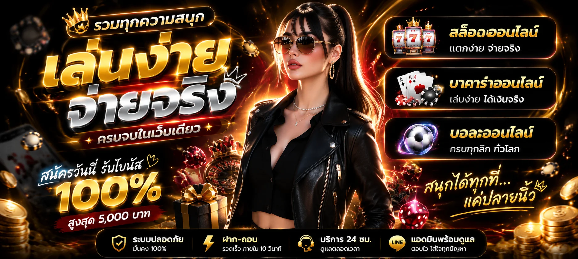 E19 ทางเข้าเว็บตรง เล่นสล็อตและคาสิโนออนไลน์