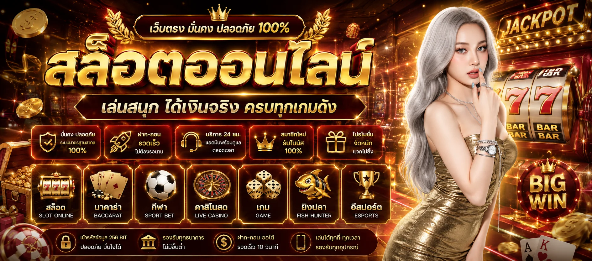 แบนเนอร์ E19 โปรโมชั่นต้อนรับสมาชิกใหม่